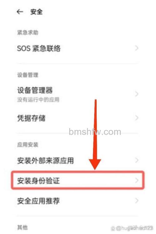 OPPO Reno11怎么取消安装验证？OPPO Reno11取消安装验证方法【教程】详细步骤