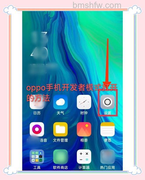 opporeno11如何打开开发者选项 opporeno11打开开发者选项方法【详解】