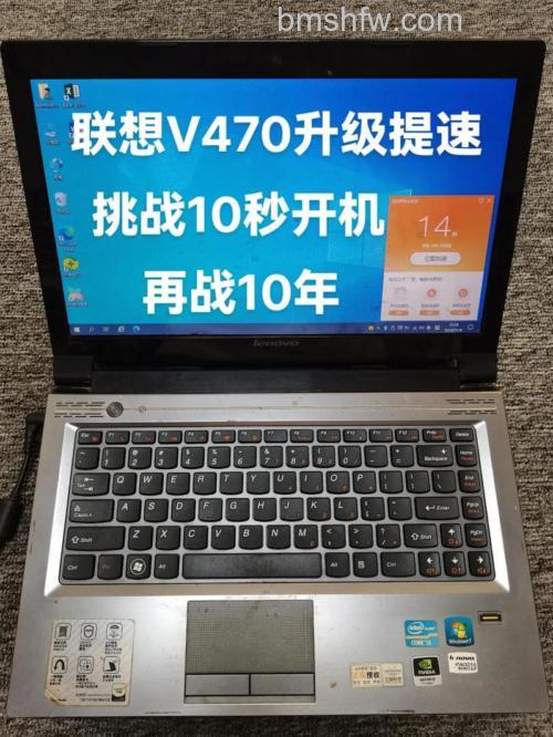 联想V470A-IFI玩游戏怎么样：性能与参数解析