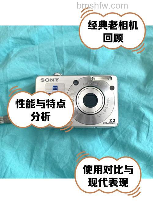 sonyw70相机怎么样?sonyw70相机评测:720万像素、轻便机身与暗光成像表现