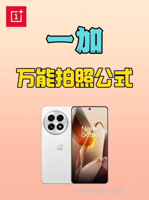 一加Ace2 Pro拍照变焦详解:最高2倍光学变焦