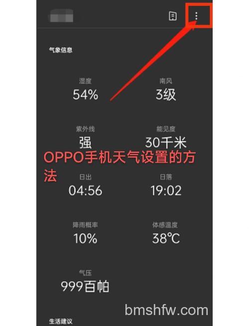 OPPO A2桌面天气怎么设置？OPPO A2桌面天气设置方法【步骤】长按桌面添加插件即可
