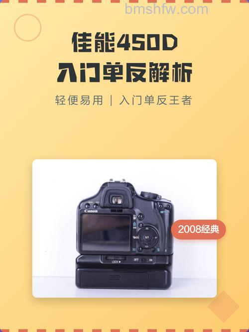 佳能450d在哪里维修?佳能450d维修政策及维修点全国地址汇总
