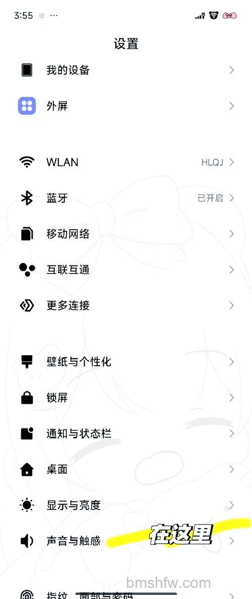 小米MIX Fold3如何关闭语音控制?详细步骤教程