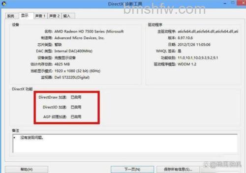 DirectX 10图形流水线:几何渲染单元与统一渲染架构