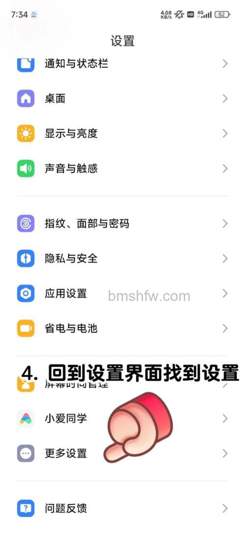 小米MIX Fold3关闭通话彩铃方法步骤