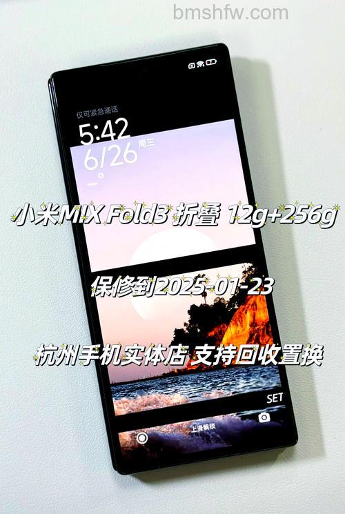 小米MIX Fold 3支持DC调光吗？内外屏功能详解
