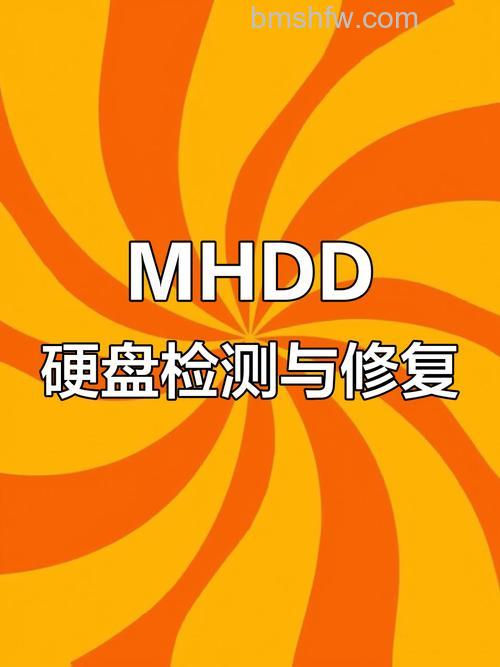 MHDD硬盘检测修复工具如何进行硬盘修复【详细教程】