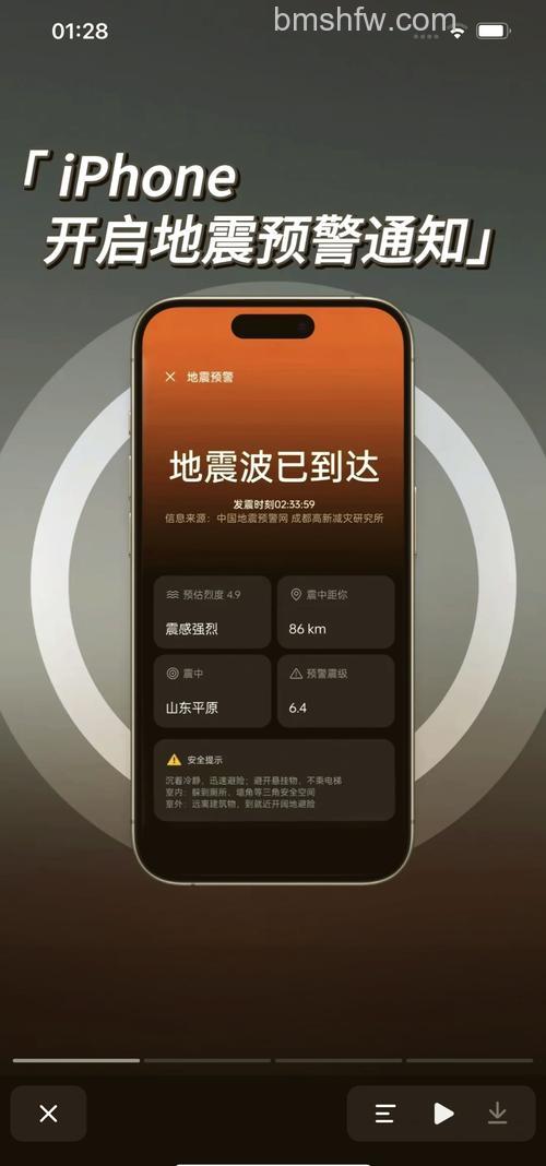一加Ace2Pro支持地震预警吗?有地震预警功能详解