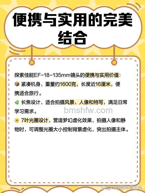 佳能18-135镜头怎么使用?佳能18-135镜头使用技巧:光圈选择与日常拍摄方法