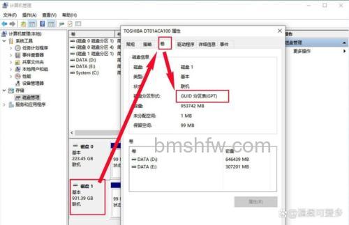 硬盘分区格式GPT如何转换MBR:详细转换方法教程