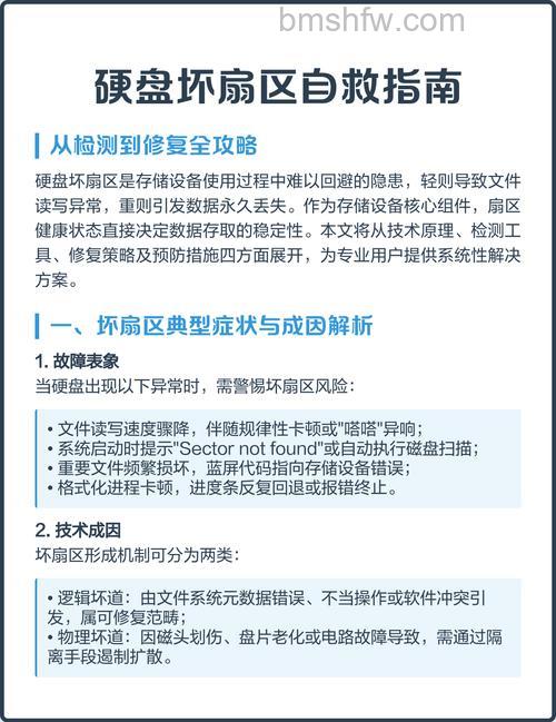 如何使用U启动检测硬盘坏扇区:详细方法教程