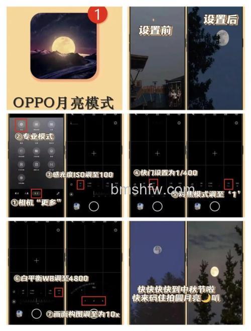 OPPO A2怎么拍月亮？OPPO A2拍月亮教程【详解】夜景模式与手动M挡参数设置