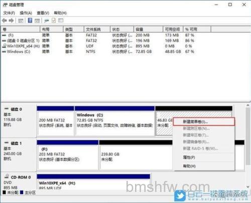 u启动Disk分区工具如何进行新硬盘分区【详细教程】