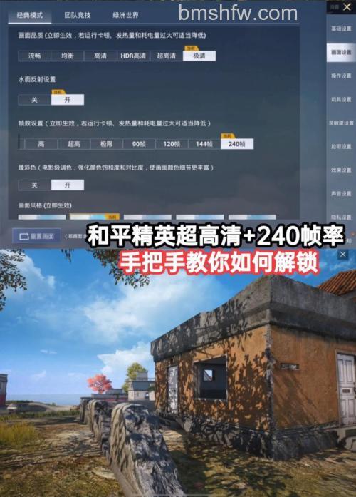 一加Ace2 Pro玩和平精英可以开90帧吗?答案来了