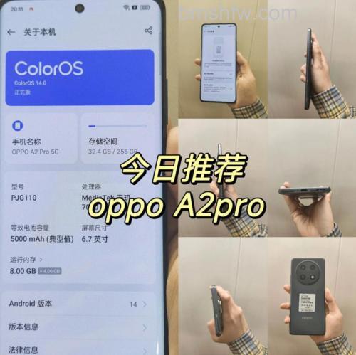 OPPO A2 Pro数据怎么传输?完整数据传输教程