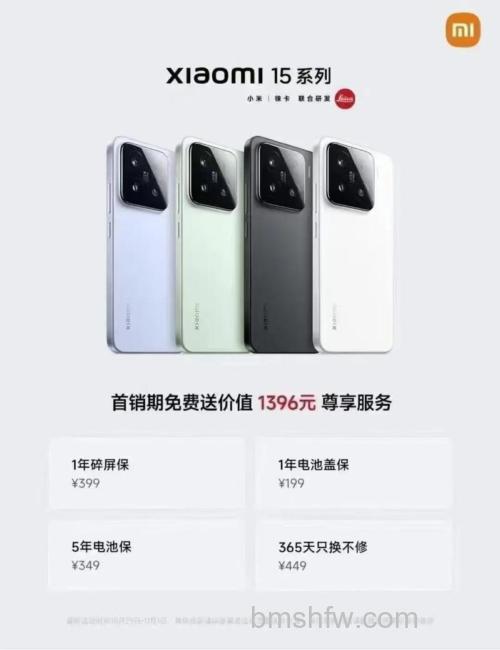 MIUI15适配机型有哪些?支持机型名单汇总