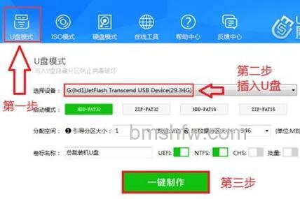 使用u启动硬盘再生器检测维护硬盘的详细教程