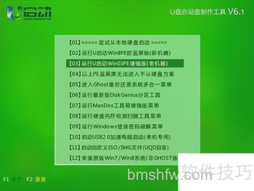 如何使用硬盘基准测试工具:U启动装机版U盘启动HDTune检测教程
