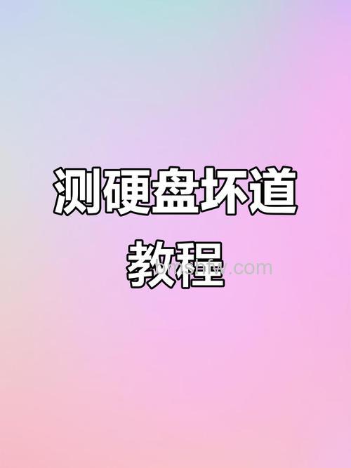 如何使用MHDD硬盘坏道检测工具:U盘启动进入MaxDos扫描教程