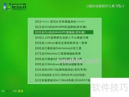 u启动disk分区工具如何使用？详细硬盘分区教程【图文步骤】