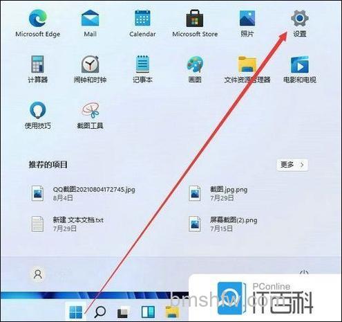 Windows11屏幕键盘怎么打开？详细方法介绍