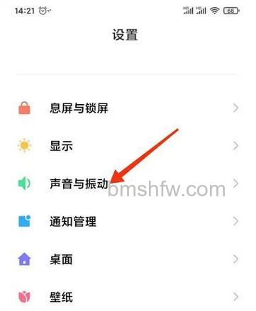 小米14 Pro怎么开启应用通知?小米14 Pro开启应用通知方法【教程】应用管理中详细设置