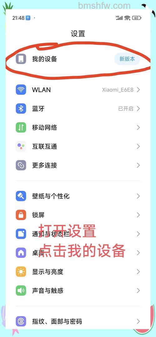 小米14怎么设置自动更新app 小米14设置自动更新app方法【详解】