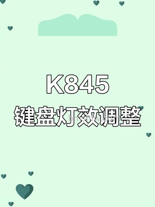 罗技键盘灯光调节方法详解