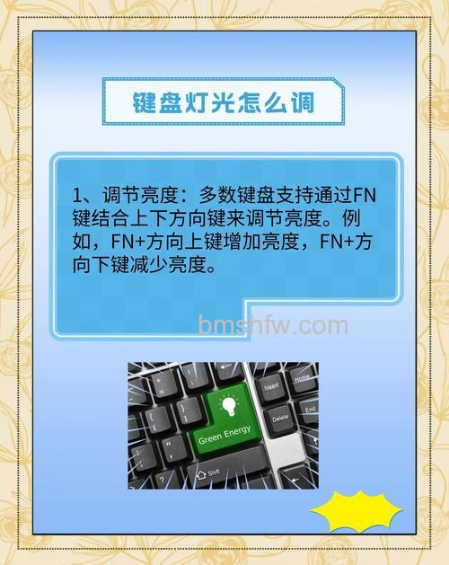 不同品牌键盘调灯光方法：雷蛇、RK、樱桃键盘调光详解