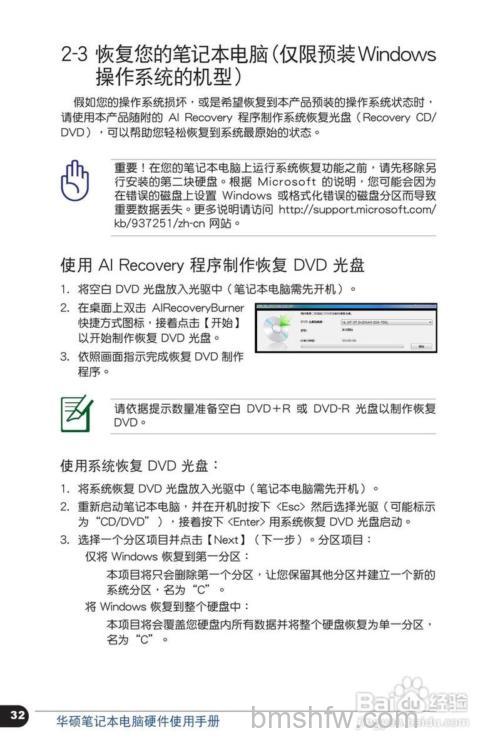 华硕UX21E系列通过蓝牙传输资料的方法