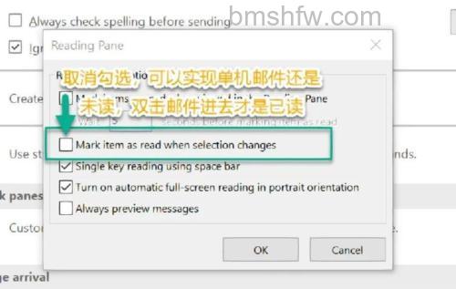 宏碁笔记本Outlook Express拼写检查器缺少怎么办