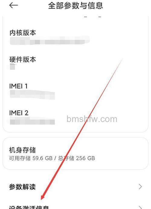 vivoX100Pro在哪里看激活时间 vivoX100Pro查看激活时间方法【教程】