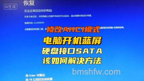 BIOS设置AHCI硬盘模式的方法教程