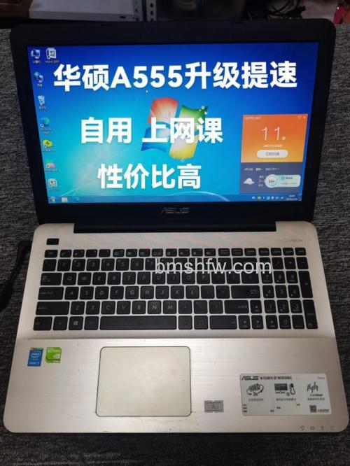 华硕A55VM系列如何设定保密功能?硬盘与系统密码指南