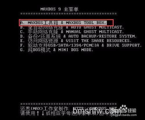 使用HDDREG命令修复硬盘坏道教程