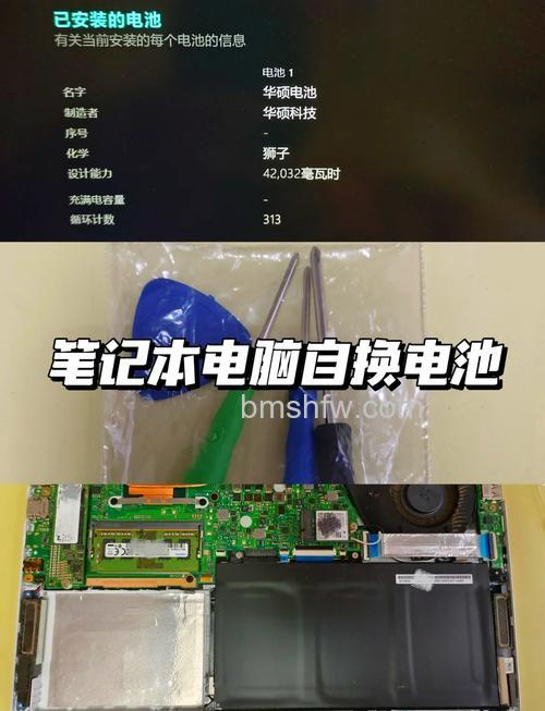华硕A46CM系列电池校验操作步骤