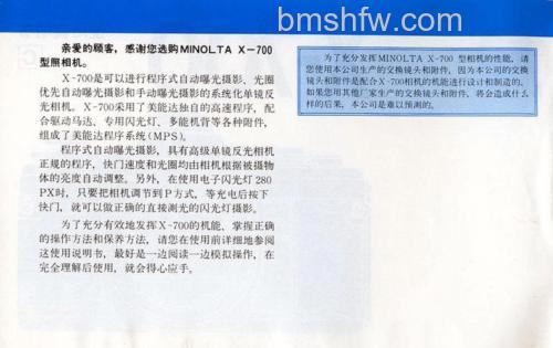美能达X700怎么使用？美能达X700说明书：背带安装、镜头装卸、电池安装、胶卷安装等操作详解