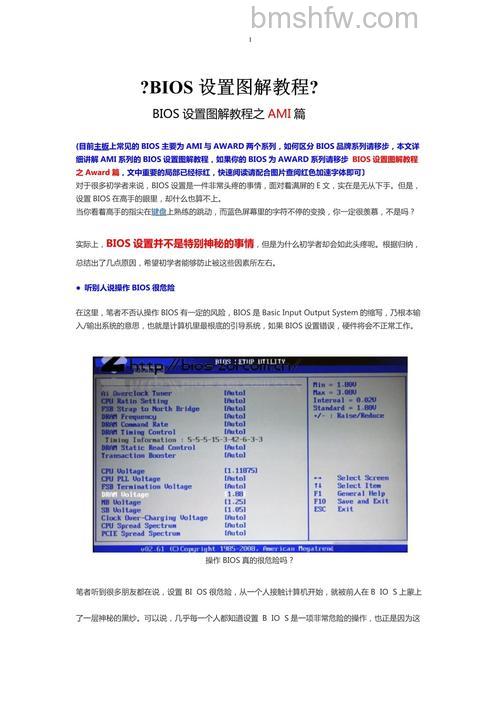 ThinkPad E430C笔记本修改AHCI硬盘模式BIOS设置教程