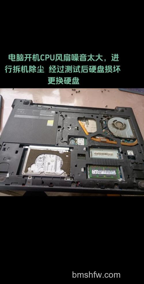 华硕A46CM系列硬盘工作时有噪音怎么办？