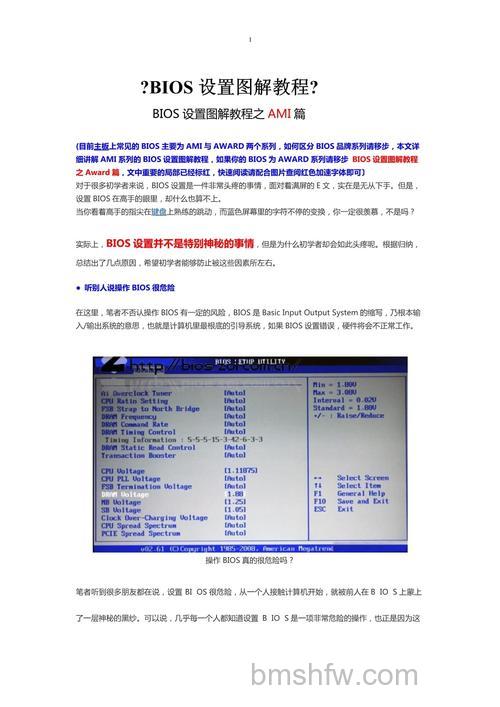 硬盘模式BIOS如何设置?详细更改方法教程