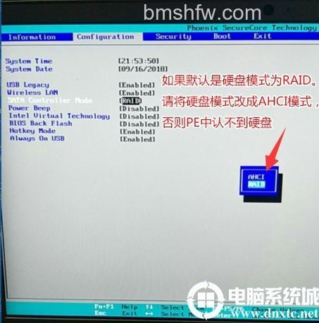 ThinkPad E431如何将硬盘模式更改为AHCI？BIOS设置教程