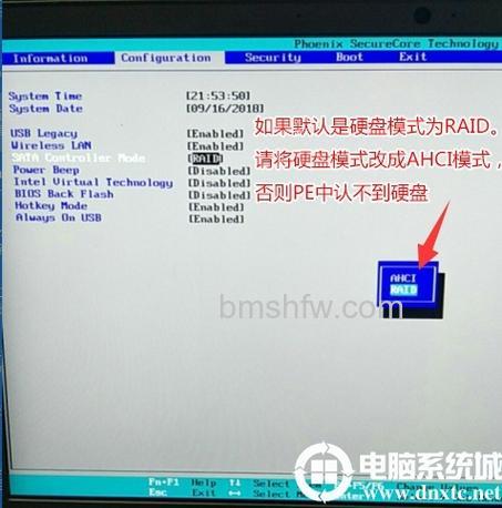 asus x201e笔记本ahci硬盘模式如何修改【教程】