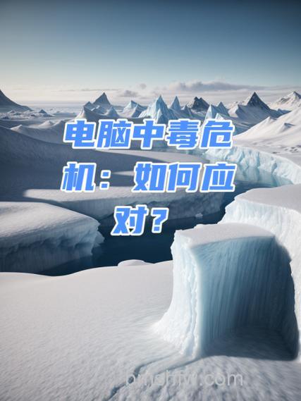 华硕A46CM系列电脑中毒怎么办?完整清除步骤