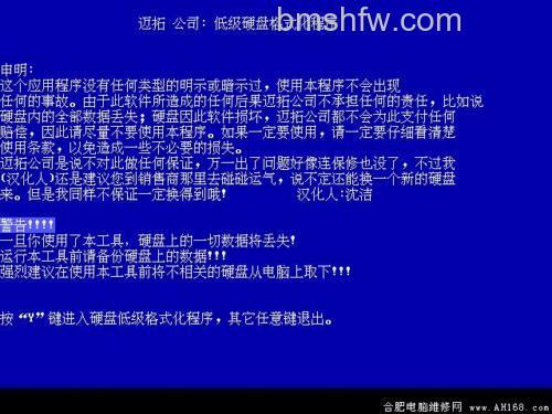 硬盘低级格式化操作指南：使用lformat低格工具快速低格硬盘