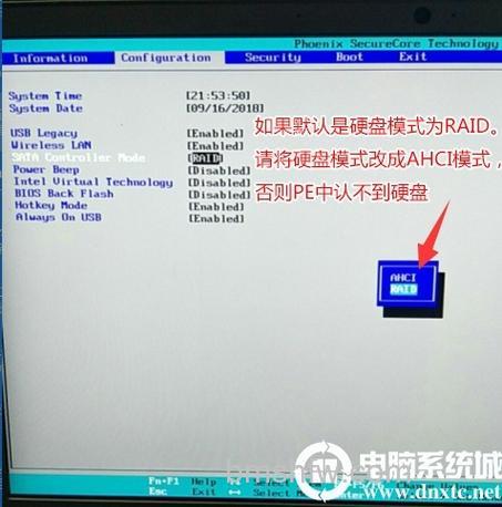联想e335如何将硬盘模式修改为AHCI?详细BIOS设置教程