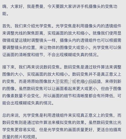 光学变焦和数码变焦区别是什么【详细介绍】原理、成像质量与使用建议