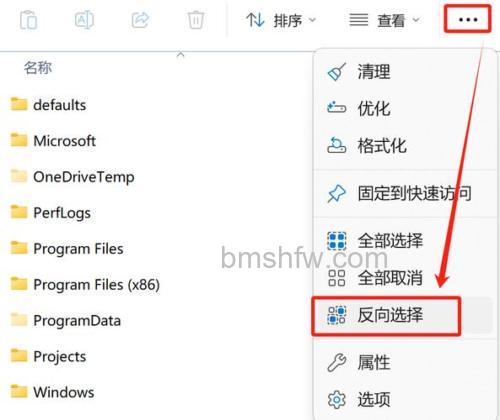 宏碁笔记本Vista的文件反向选择的快捷键是什么