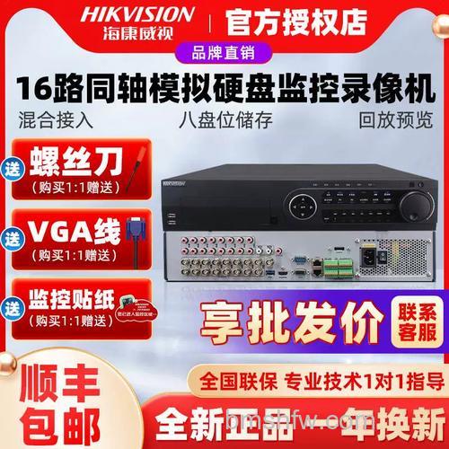 混合型硬盘录像机怎么样?热门型号推荐与详细介绍