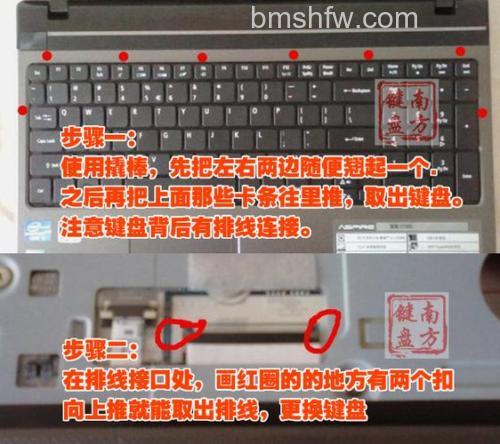 宏碁笔记本如何处理键盘上的液体:应急步骤与正确做法